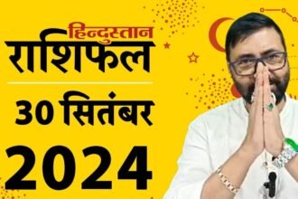 Aaj Ka Rashifal 30 September 2024 Horoscope Today Lucky Zodiac signs bhavishyafal aries to pisces Aaj Ka Rashifal: 30 सितंबर को आपका दिन कैसा रहेगा, पढ़ें मेष से मीन राशिफल, एस्ट्रोलॉजी न्यूज़