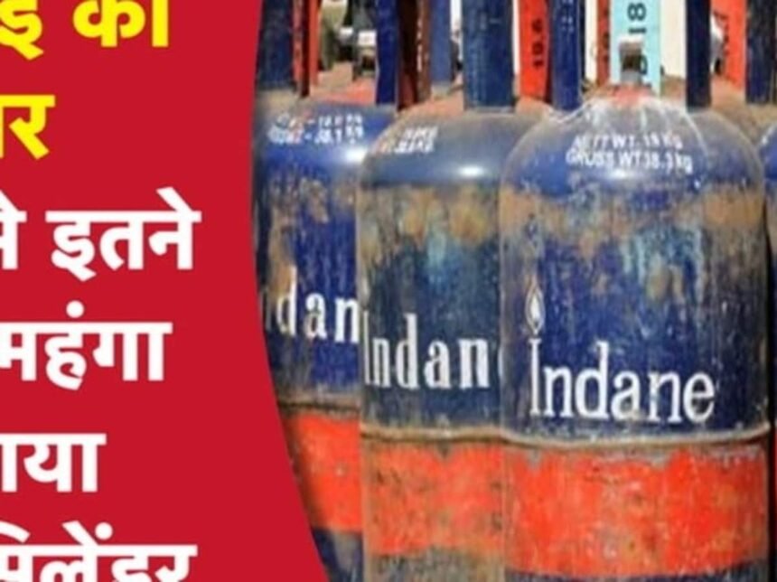 lpg price 1 october cylinder price surge shock before festivals like dashehara diwali LPG Price 1 October: एलपीजी सिलेंडर हुआ महंगा, त्योहारों से पहले झटका, बिज़नेस न्यूज़